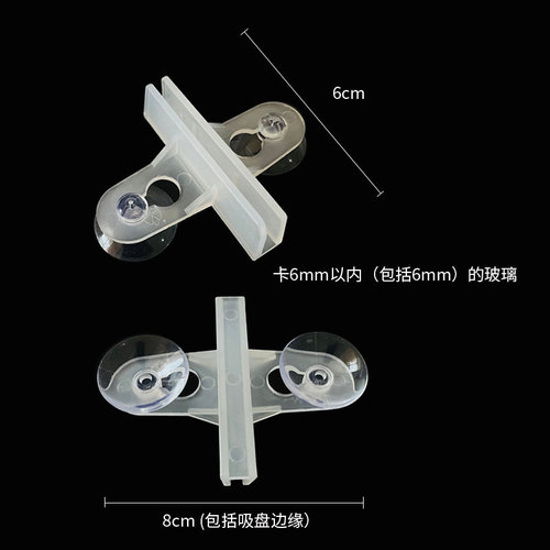 Fish tank accessories bottom filter plate isolation plate grid plate partition suction cup isolation anti-jump net aquarium lid bracket support