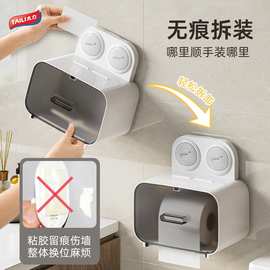 纸巾盒免打孔置物架防水卷纸筒架卫生间厕所抽纸盒纸巾架