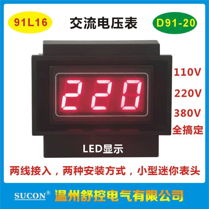 Поставка альтернативных аналогов 91L16 цифровой вольтметр светодиодный однофазный D91-20 цифровой счетчик цифровой трубки