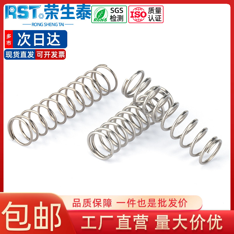 不锈钢304钢丝弹簧压力大弹黄定 制减震压缩击锤小压簧0.7/0.8