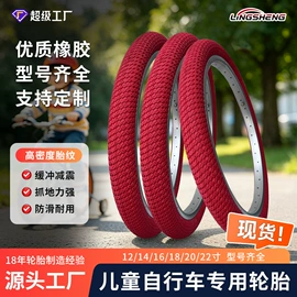 自行车轮胎;其他轮胎