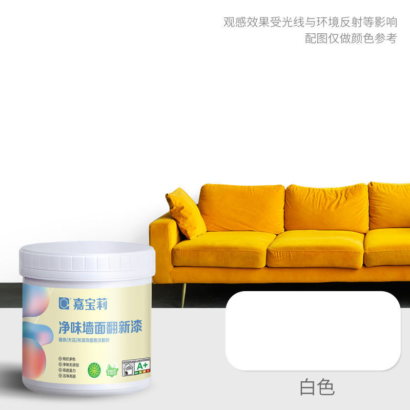 [대면적 벽 개조] 화이트 리노베이션 페인트 1kg - 약 6개㎡