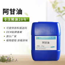 阿甘油 摩洛哥坚果油 护发精油 手工皂口红化妆品原料 基础油批发