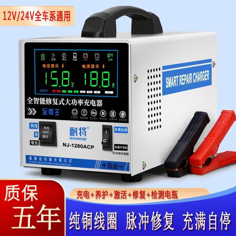 汽车电瓶充电器12v24v伏大功率纯铜全智能修复型蓄电池自动充电机
