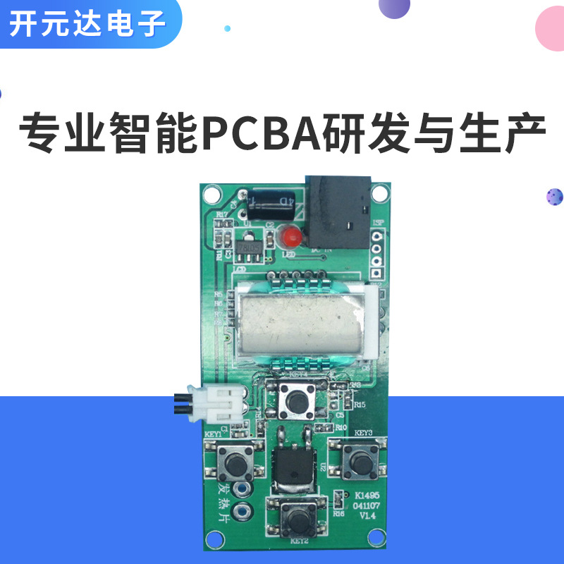 移动电源充电宝暖手宝电热宝PCBA控制板方案开发智能电路板