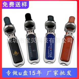 Factory wholesale creative leather holster U disk can be embossed corporate logo leather U disk 32G business gifts U disk
