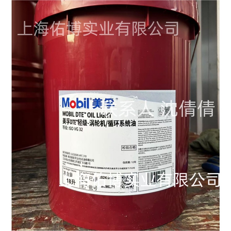 DTE32Oil Light轻级涡轮机循环系统润滑油蜗轮蜗杆涡轮蜗杆机油