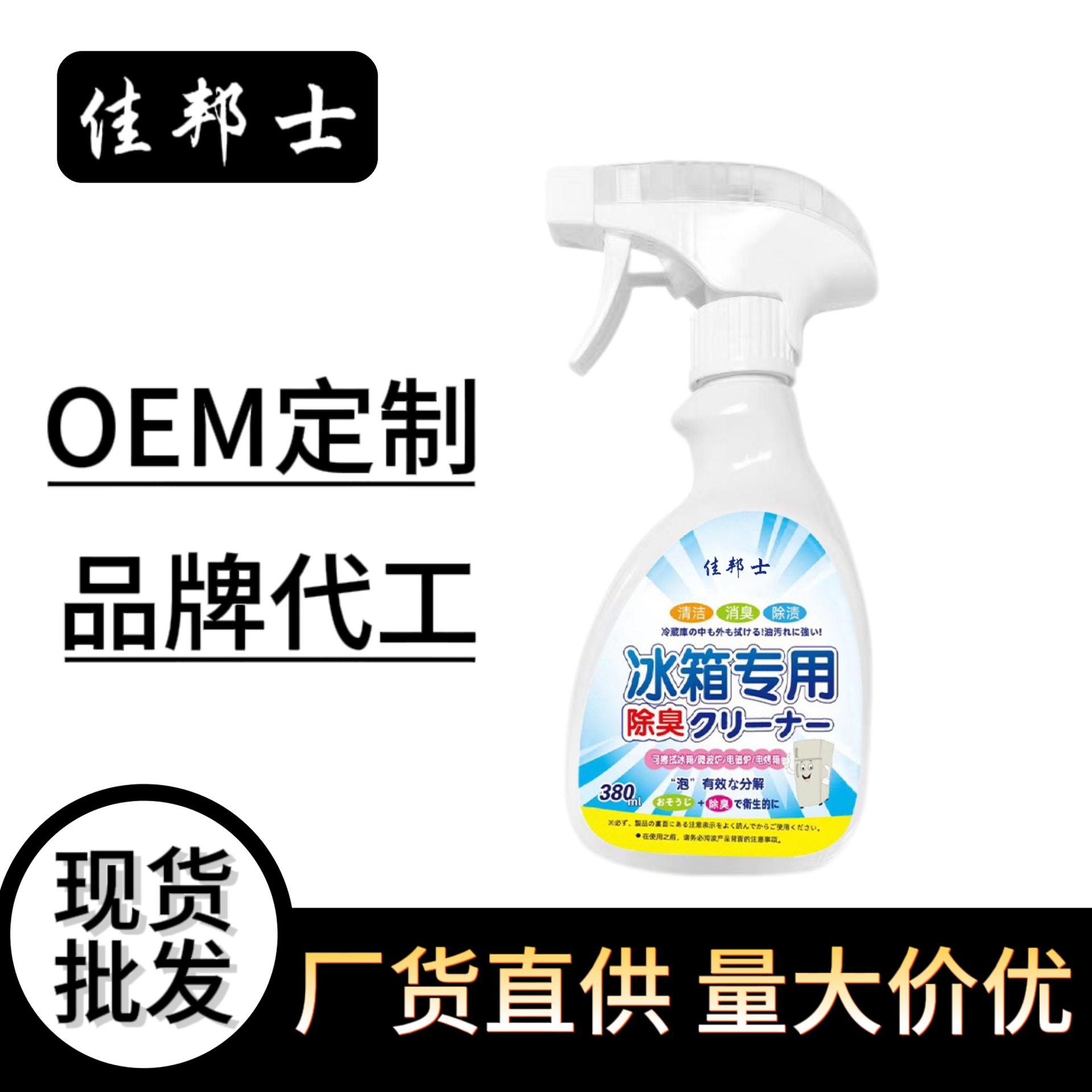 Refrigerator Cleaner, Refrigerator Special Cleaning Agent, Refrigerator Deodorant, Deodorization and Odor Removal, Household Microwave Oven Steamer