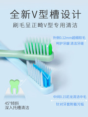 V-shaped small head orthodontic toothbrush, soft bristle toothbrush, high-quality PP handle adult toothbrush, independent paper box packaging