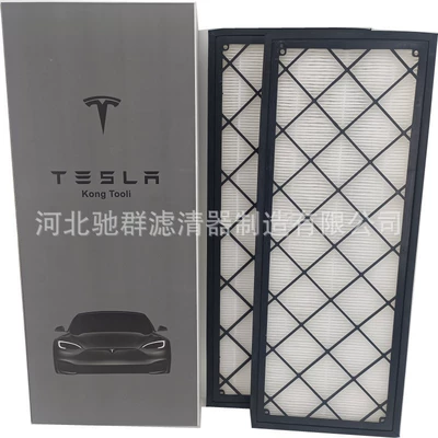 Suitable for Tesla Model Y Air conditioning filter