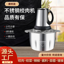 电动绞肉机三档带手柄便捷料理机绞菜搅馅器厨房切菜器多用料理机