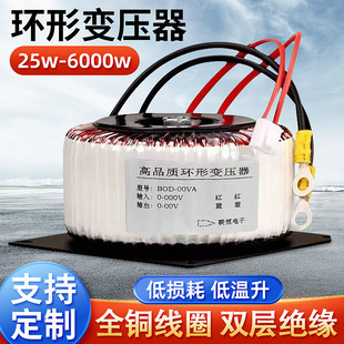 Copper wire 800W toroidal transformer full power 380 to 220V,220V to 17.5V24V127V factory