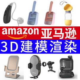 亚马逊拍照A+主图详情页视频制作跨境亚马逊产品图片拍摄