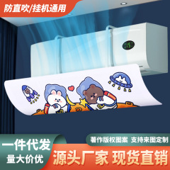メーカー卸売りエアコンの防風板の通用壁掛け式は穴を開けないで直接風を遮る防風カバーの導風板の月子を防ぎます。