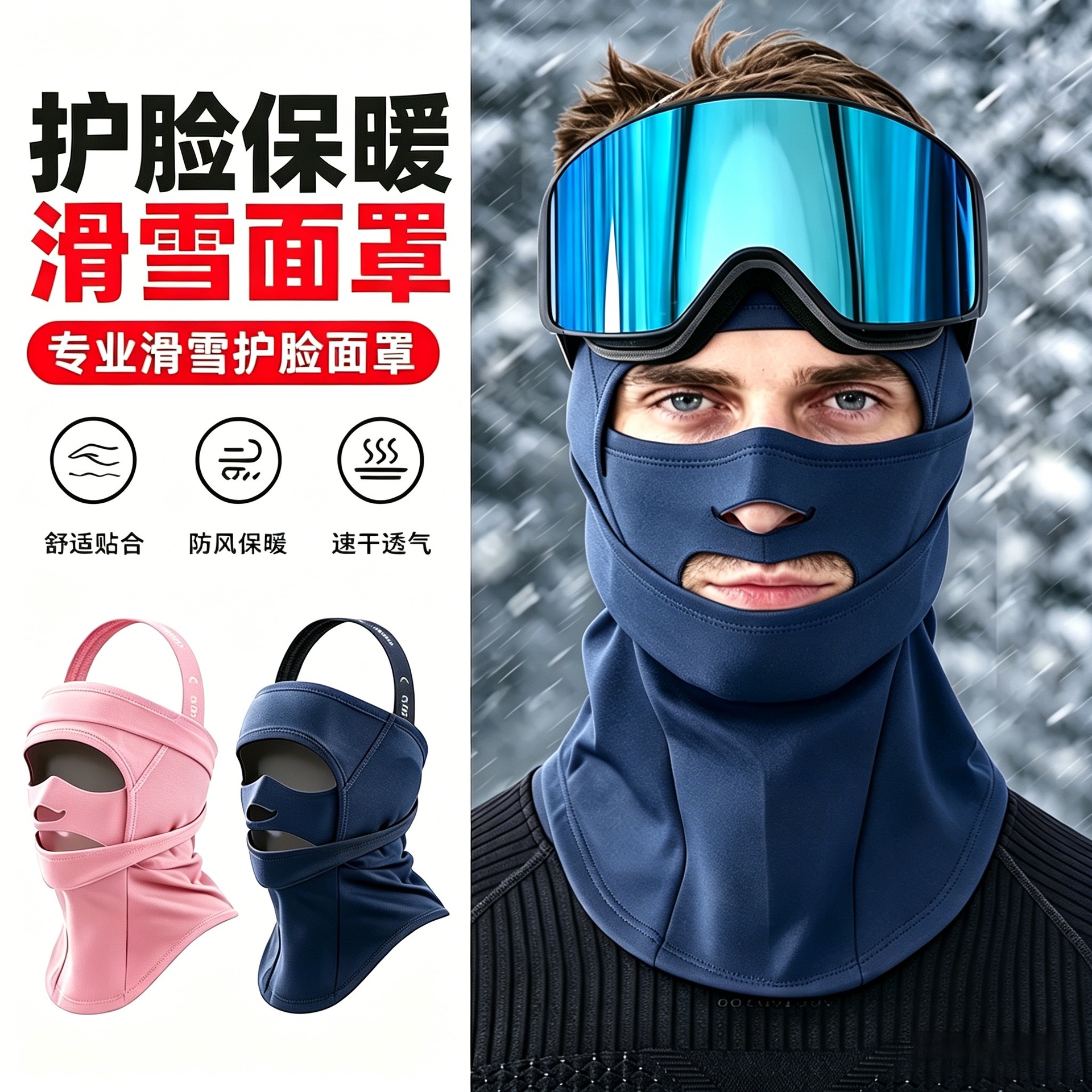 Winter New Ski Face Mask Outdoor Cycling Warm Quick-Drying Hood Windproof Breathable Mask for Men and Women