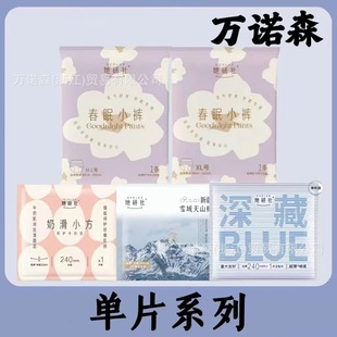[Single Chip] Blue Sanitary Napkin Tianshan Cotton Milk Sliding Spring Sleeping Pants Little Lazy Pants Cream Paper