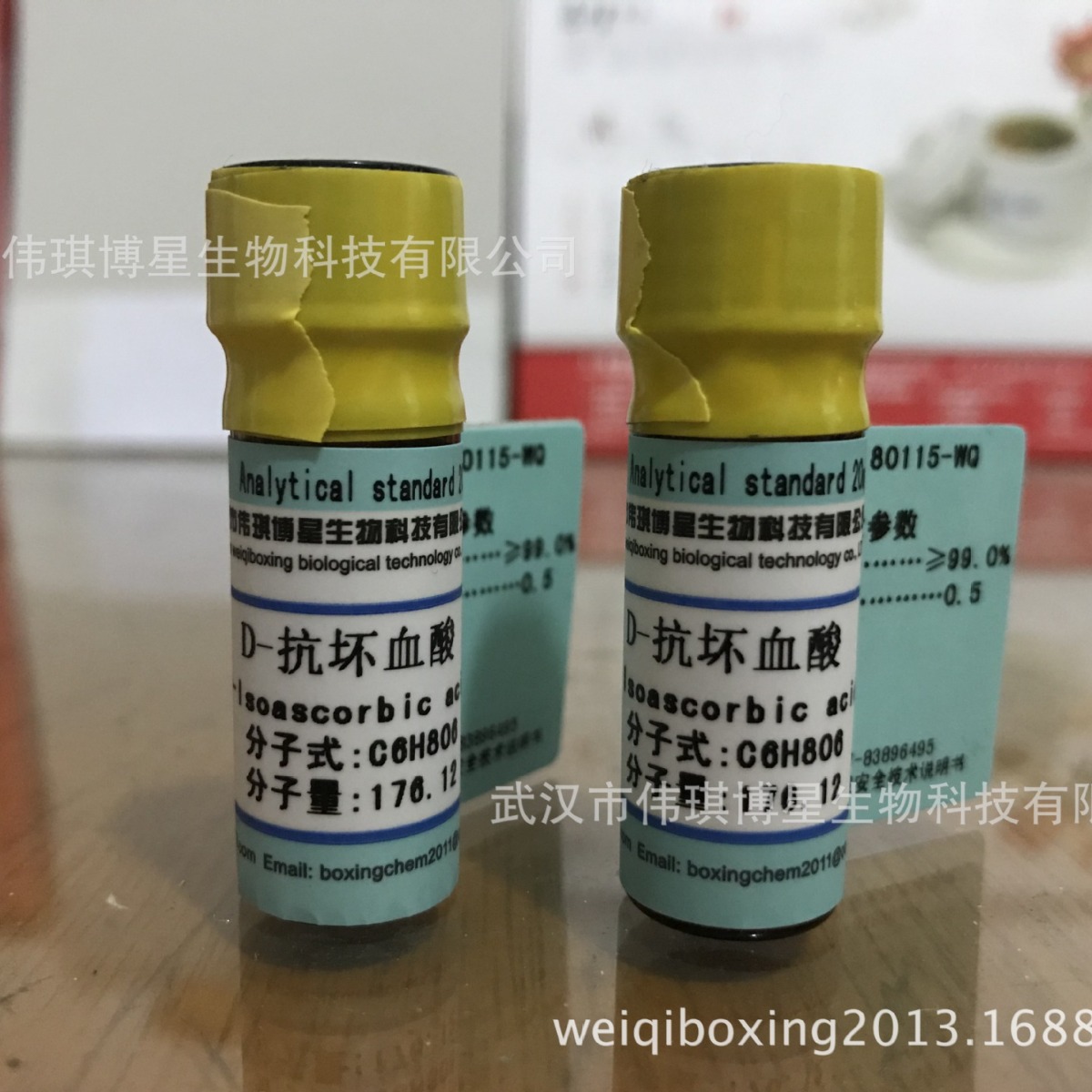 D-异抗坏血酸 维生素C 标准品 标准物质 0.25g 99.0% 食品VC测定