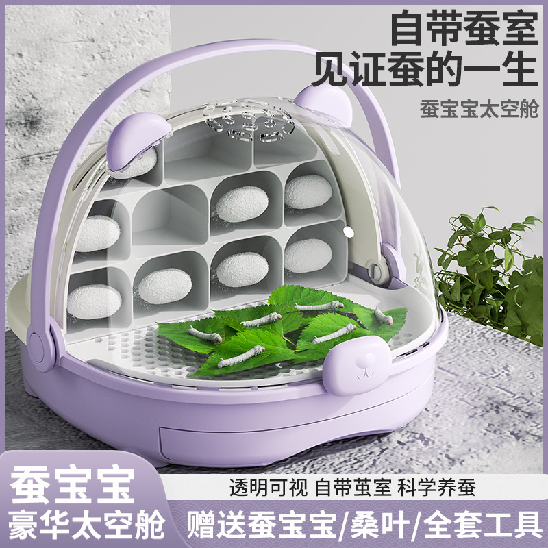 Silkworm Breeding Enclosure, Special Feeding and Silkworm Cultivation Student Kit, Luxury Silkworm Observation and Living Villa