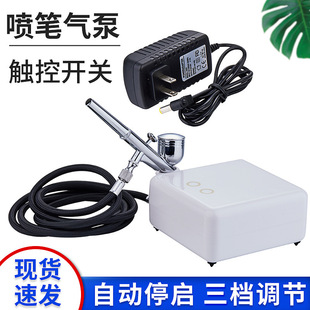 T200K Manicure Airbrush Air Pump Model Spray Paint Coloring Airbrush Mini Small Airbrush Set Wholesale