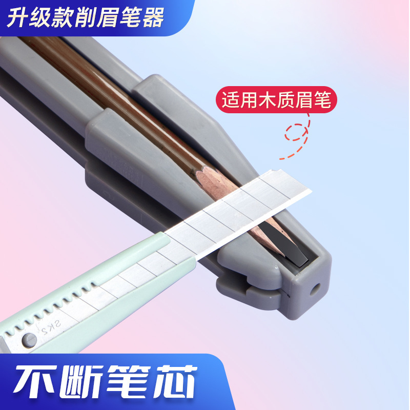 眉筆削り器眉筆神器初心者削り刀眉筆補助工具木製眉筆削り刀セット|undefined