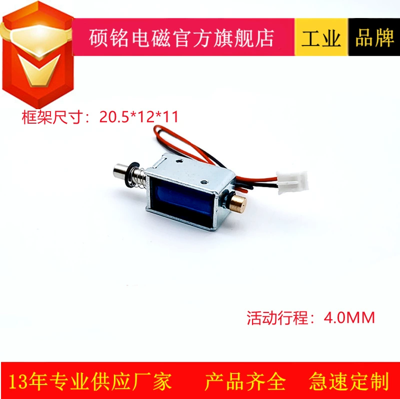 Электромагнитная фабрика Dongguan Shuoming SM0420S-1 Детский игровой автомат-Копилка Маленький двухтактный Электромагнит