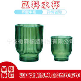 批发塑料耐摔条纹竖纹水杯餐厅茶水杯家用水杯彩色塑料杯饮料杯