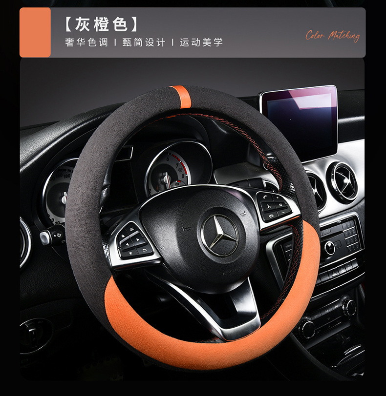 New Steering Wheel Cover for All Seasons, Suede Leather Handlebar Cover, Non-Slip, Sweat-Absorbent Protective Cover, Suede Velvet, Breathable and Wear-Resistant