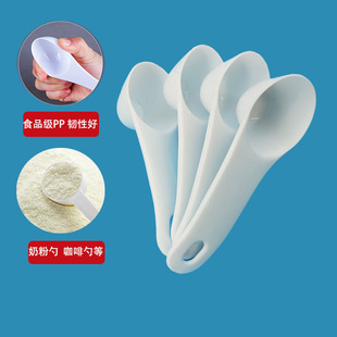Wholesale white plastic short milk powder quantitative spoon coffee spoon 20ml baking measuring spoon measuring cup food grade rice spoon