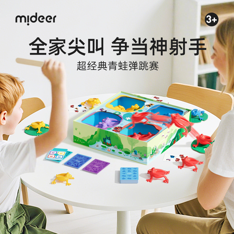 mideer弥鹿按压弹跳小青蛙父子对战亲子互动儿童思维训练益智玩具|undefined
