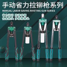拉铆枪手动铆钉枪抽芯柳钉枪拉钉器新款家用工具手动新款铆枪家用