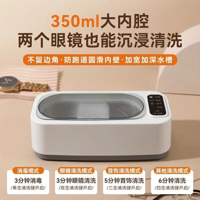 跨境智能超声波清洗机洗眼镜家用隐形牙套首饰一体式清洁器|undefined