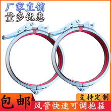 镀锌风管卡箍304不锈钢风管管夹强力抱箍翻边管快速卡箍密封可调