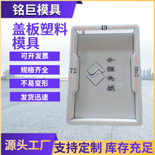 电缆电力盖板塑料模具国家电网盖板模具高速公路隧道盖板模具