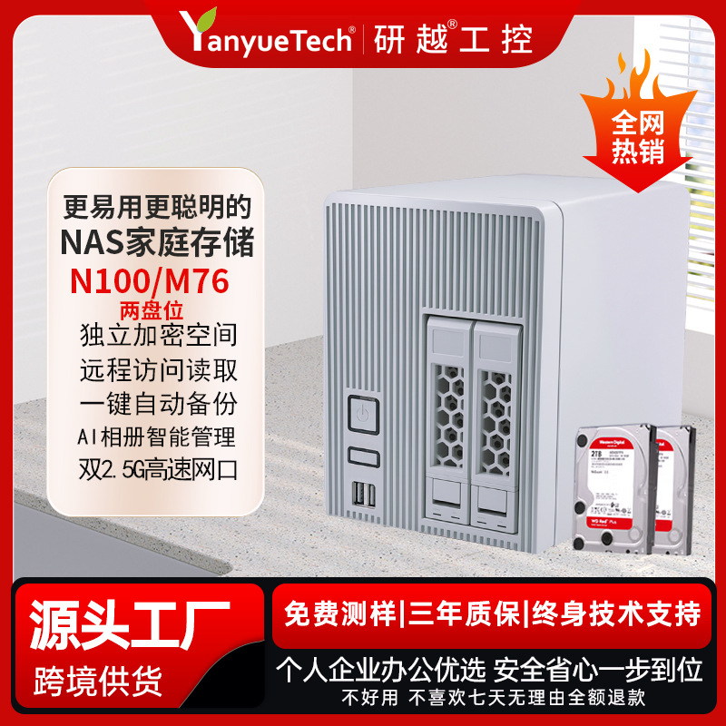 NAS网络存储器家用云存储两盘位主机服务器手机扩容硬盘NAS私有云