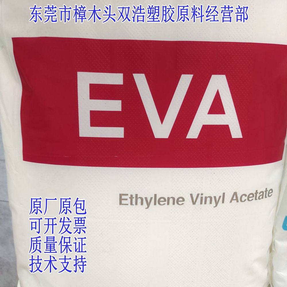 低热熔胶料 EVA ES18002 韩国LG化学