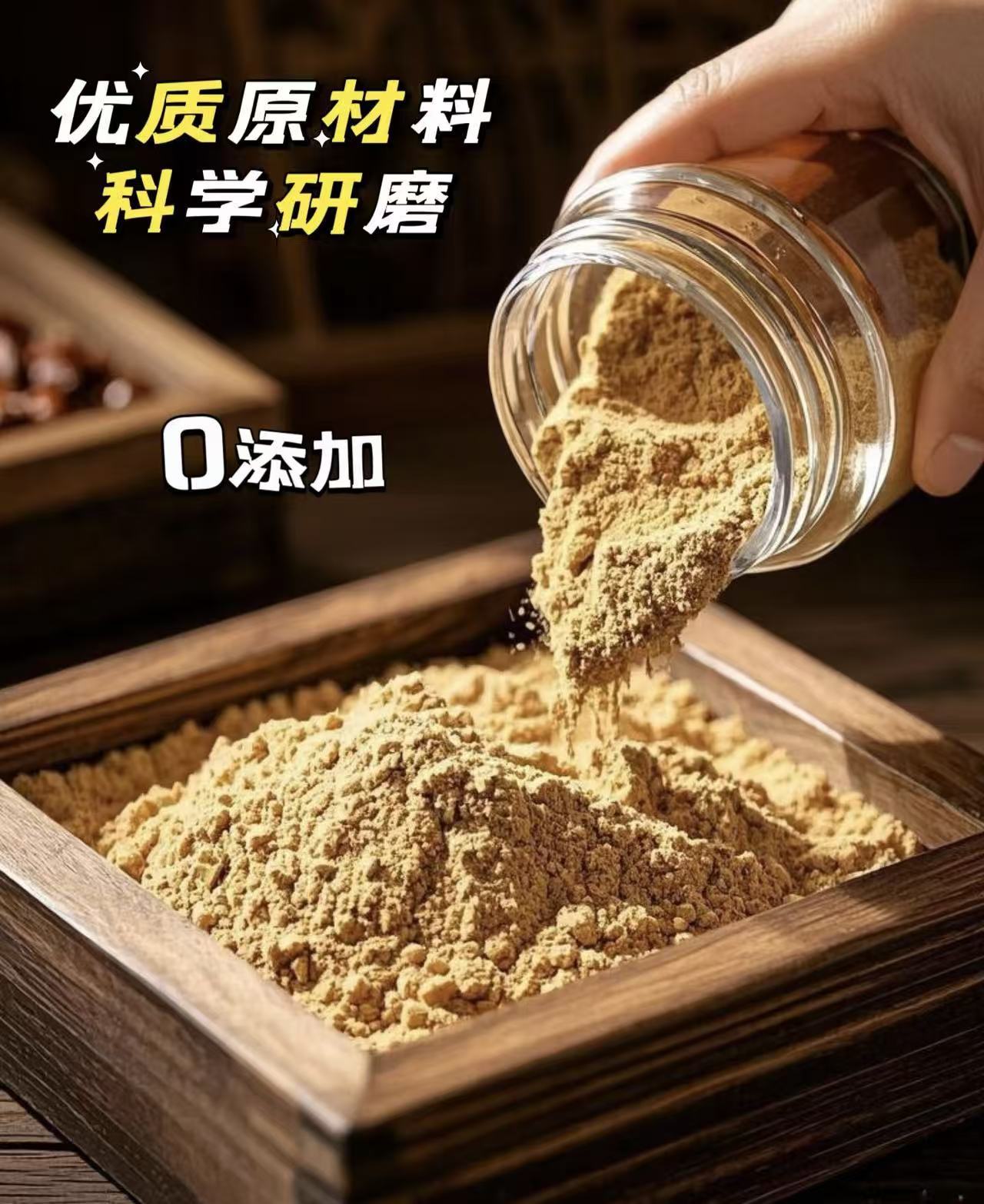Sour Jujube Seed Powder Suan Zao Ren Fine Roasted Powder for Herbal Blends and Culinary Use 500g in use