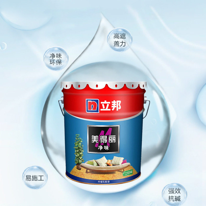 立邦 净味美得丽 墙面漆白色 净味内墙乳胶漆 油漆 涂料18L大桶装