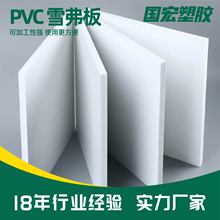 雪弗板厂家批发现货白色雕刻镂空PVC发泡板耐用阻燃防潮PVC板