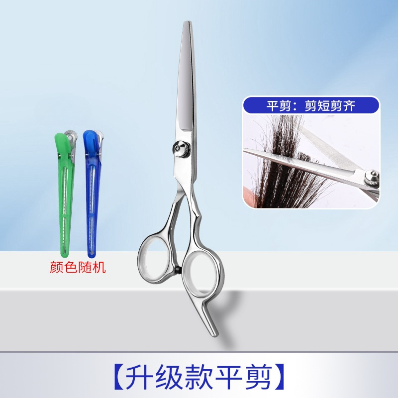 Tijeras de corte de cabello, tijeras de corte de cabello