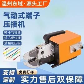 端子机;剥线机;其他电子制造