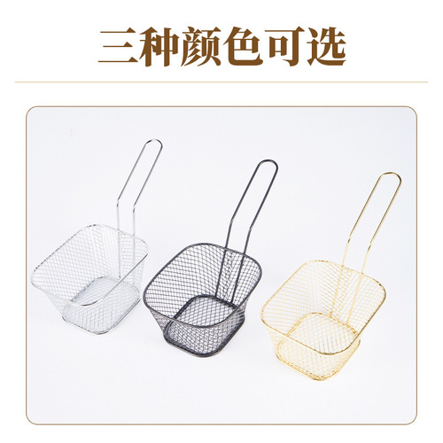 French fry basket, mini snack fried basket, restaurant-style American-style fried potato basket