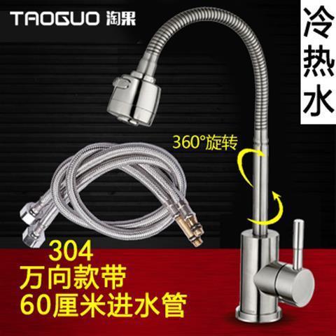 Cocina grifo frío único lavabo de verduras grifo frío y caliente lavabo facial universal grifo vertical de acero inoxidable hogar