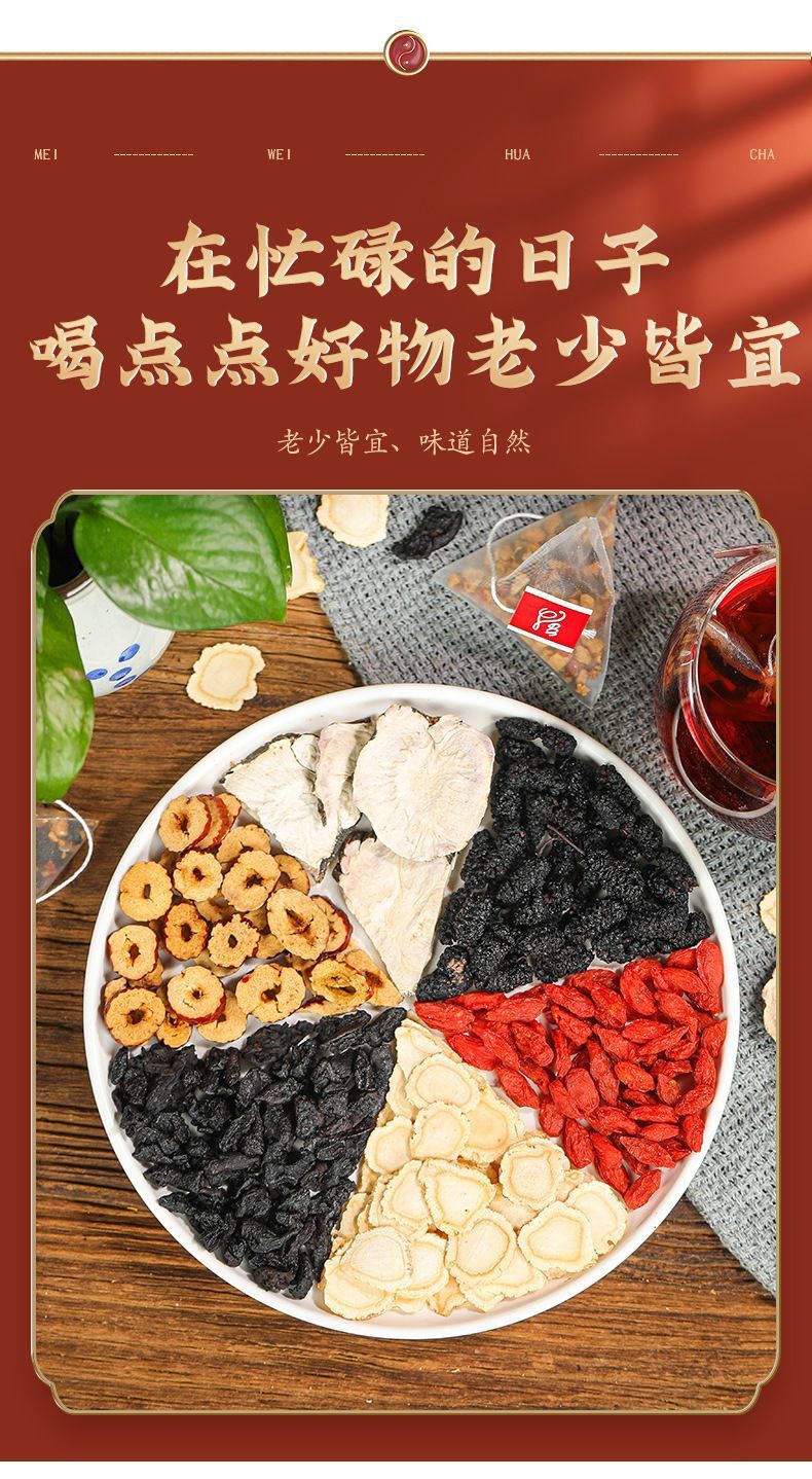 Ginseng Five Treasure Tea Ren Shen Wu Bao Cha 10 Teabags 50g Daily Herbal Tea in use