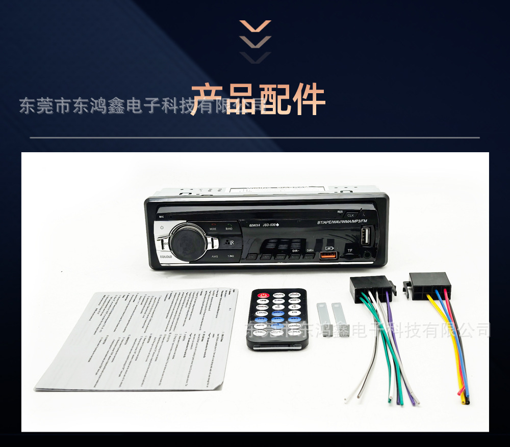 Cross-Border Exclusive Supply of Car-Mounted Mp3 Bluetooth Player with Hands-Free Calling, Card Slot, Radio, USB Drive, Jsd-530, Low Power