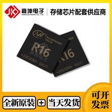 ȫ־R16����оƬ̎����CPU������EMMC DDR LPDDR�ȴ�оƬȫ��ԭ�b