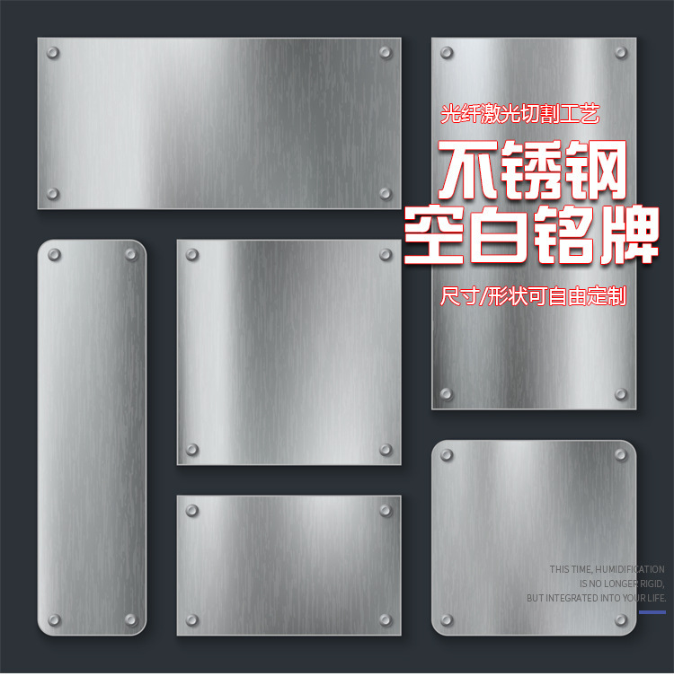 黑色钛金不锈钢铭牌激光打标机模具冲压空白氧化电镀黑铝标牌|undefined