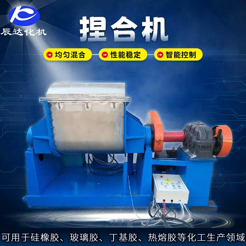 不锈钢真空捏合机 硅橡胶太空沙螺杆挤出捏合机设备 电加热捏合机