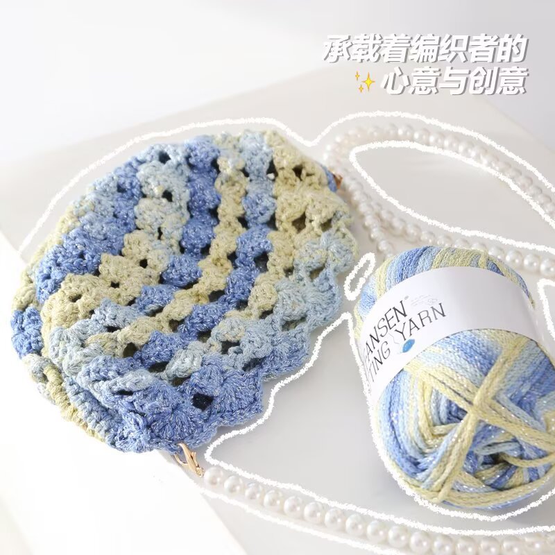 闪丝段染涂鸦线  适合手工编织包包 玩偶DIY新颖线材