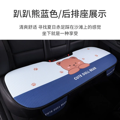 Comfortable, Cool and Breathable, Seat cushion, seat cover - lie-lie-bearblue-rear-strip-1