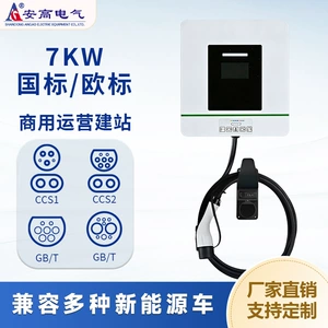 New Energy Vehicle Home Charging Station 7Kw Ac Slow Charging Supports Customization of National and European Standards, Direct from the Manufacturer